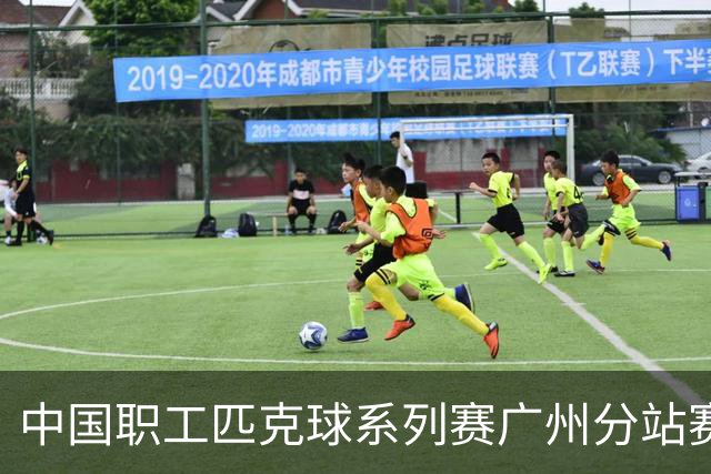 中国职工匹克球系列赛广州分站赛10月开打